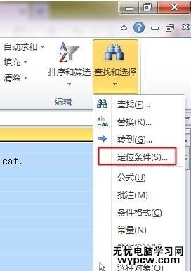 excel2010删除空白行的方法