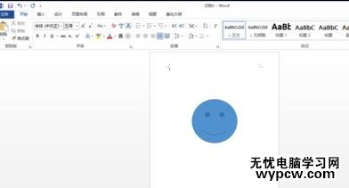 word2013中如何设置插入形状居中