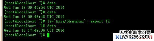 linux系统修改系统时间与时区