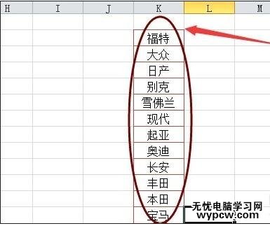 excel2010添加下拉选项的教程