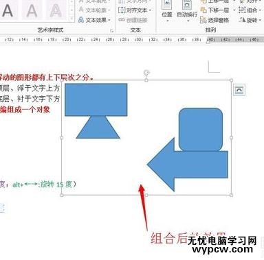 显示和使用Word2003绘图工具栏的技巧