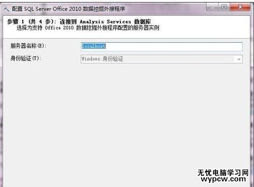 excel2007 数据挖掘的安装方法