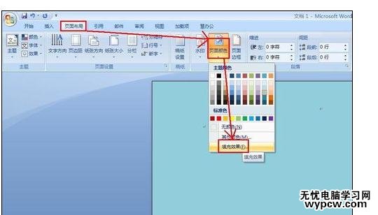 Word中进行设置颜色的操作技巧