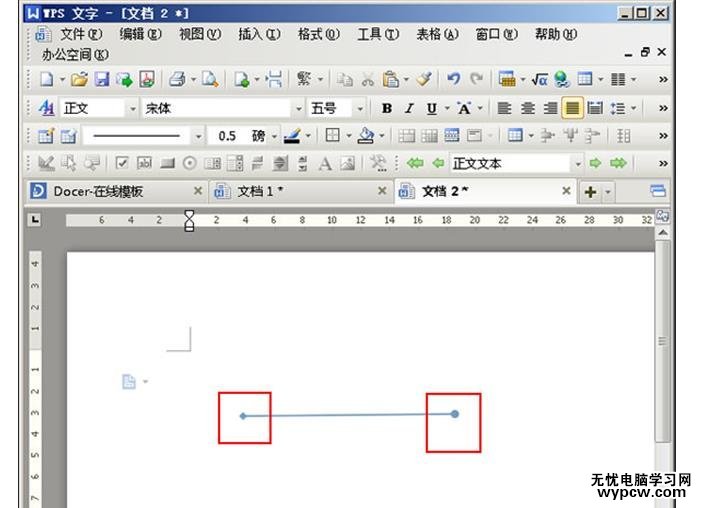 如何在WPS文字中定义直线的起始点和终止点