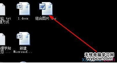 在word2007中组合图片的两种方法