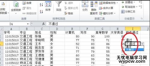 excel2010数据有效性的设置教程