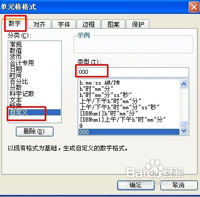 金山WPS表格输入以0为开头的数字技巧