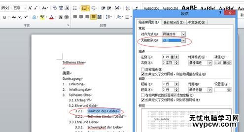 word2010自动生成目录的两种方法