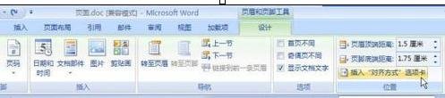 word2007如何插入页码_word2007插入页码的方法