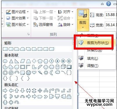 excel2010图片裁剪的方法