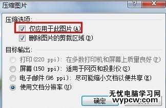 如何使word文档容量变小