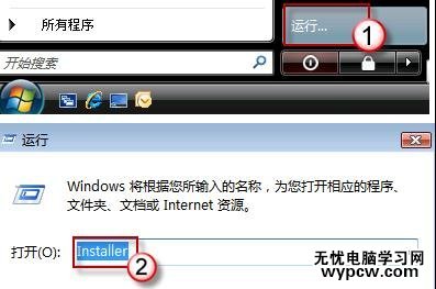 解决office2007无法正常卸载的三种方法