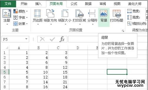 excel2010图片置于底层的教程