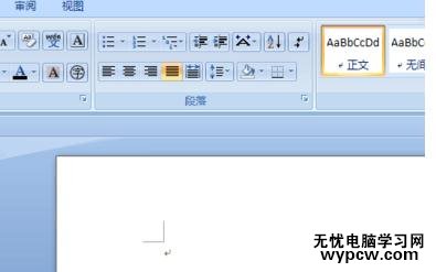 Word中文档进行编辑文字居中的操作技巧