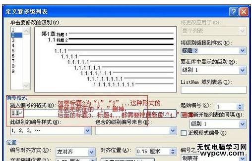 Word中2010版进行标题设置编号的操作技巧