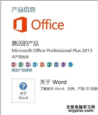 excel2013每次打开都配置进度的解决方法