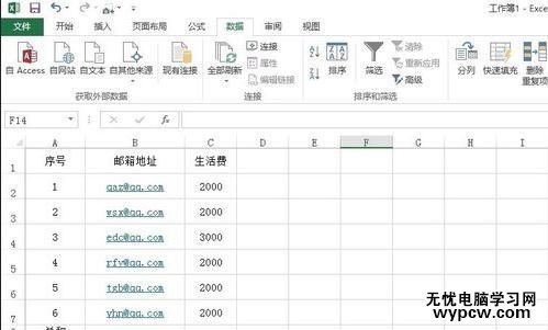 excel2013数据验证的教程