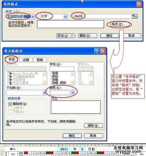 excel怎么制作考勤表_excel制作考勤表的方法步骤