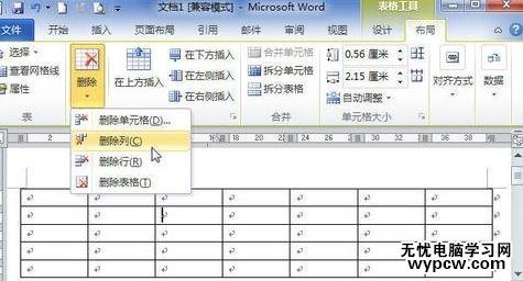 删除word表格中的行或列的方法