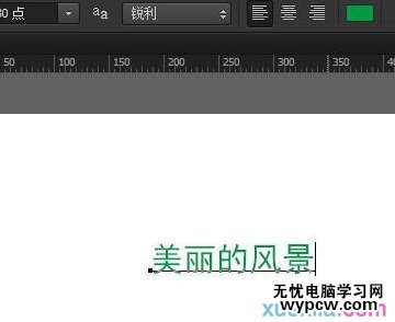 photoshop7.0文字换行