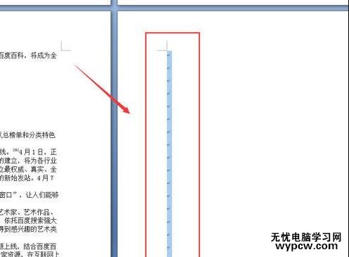 删除word中空白页的三种方法