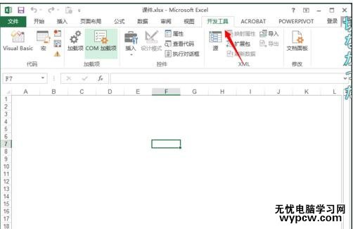 excel 2013调出开发工具的方法