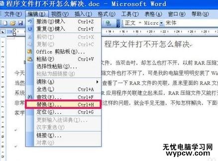 删除word空白页的两种方法