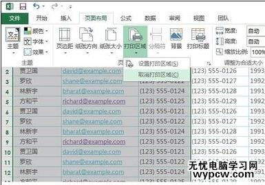 excel2013设置打印区域的方法