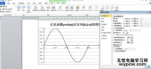 word2010制作函数图像的步骤