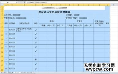 excel2010打印区域设置的教程