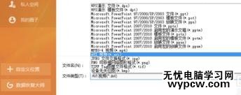 怎么把WPS演示转化成视频格式_把WPS演示转化成视频格式的方法