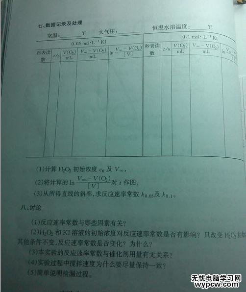 excel2010制作实验报告的方法