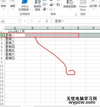 excel2013 冻结窗口的方法