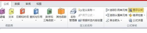 excel2010进行数据分析-单变量求解的教程