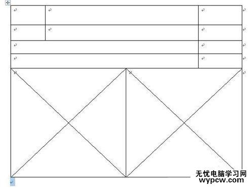 word绘制表格的步骤