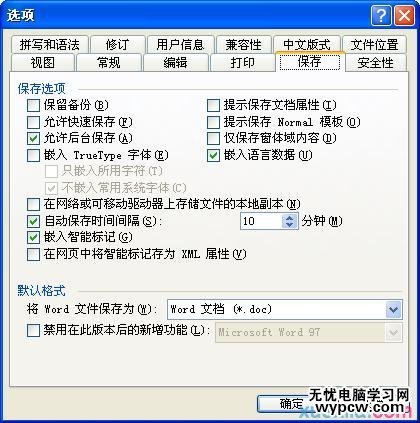 文档变小