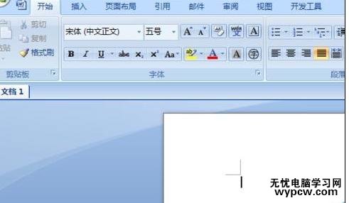 在word2007中插入数学公式的两种方法