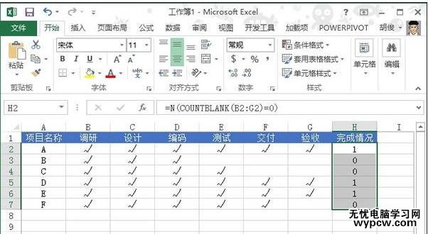 excel2010利用图标集标记状态的教程