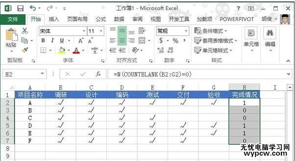 excel2010利用图标集标记状态的教程