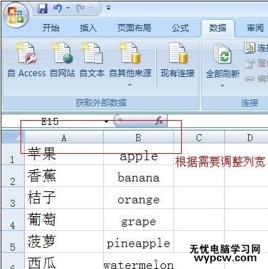 excel2007 数据分列的方法