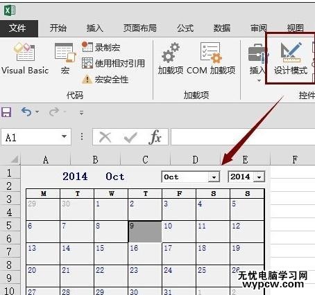 excel2013 插入日期选择器的方法