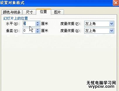 怎么利用WPS演示超链接实现网络相册效果