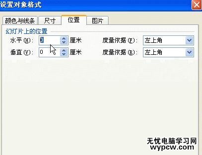 怎么利用WPS演示超链接实现网络相册效果