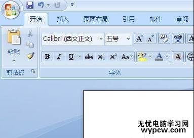 　word2007模板路径的位置