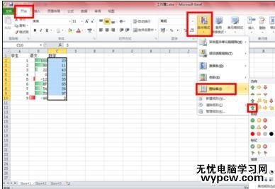 excel2010条件格式使用方法