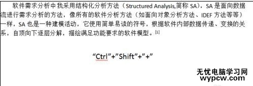 word如何添加上标