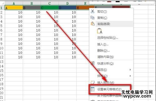 excel2013表头制作的方法