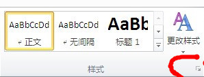 word2010自动生成目录的两种方法