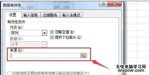 excel2010添加下拉选项的教程