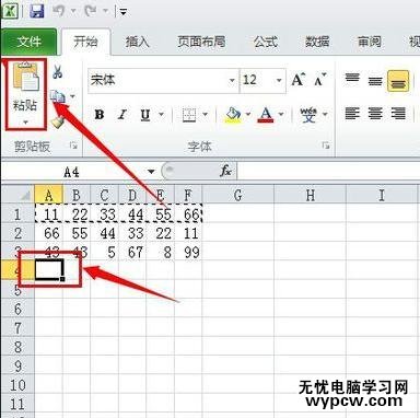 excel2010数据转置的教程